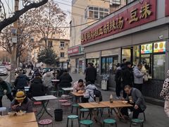 -逍遥镇刘相五胡辣汤豆沫馆(康复中街店)