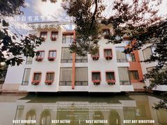 -西郊宾馆·1921餐厅