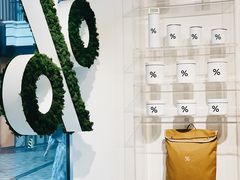 -% Arabica阿拉比卡咖啡(前滩太古里店)