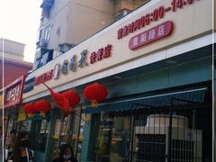 门面-食为天(贵阳路店)