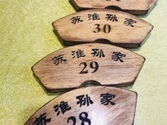 -孙家面馆(淮海第一城店)
