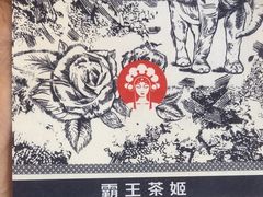 -霸王茶姬(五一路店)