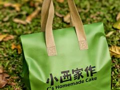 -小西家作•精致蛋糕(富力爱丁堡店)