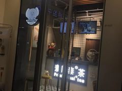 门面-素匠泰茶(三里屯SOHO工体奶茶店)