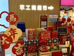 -农工商超市(金沙江路店)