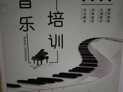 -梅纳·钢琴声乐架子鼓Mena Music(双井店)