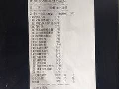 账单-全聚德(常州店)