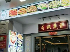 门面-贞姨美食·老字号海鲜大排档