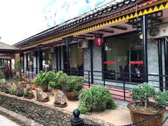 -山菌美食苑(振兴路店)