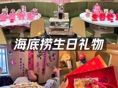 -海底捞火锅(劲松店)