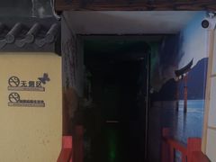 -白兔子密室(长寿路店)