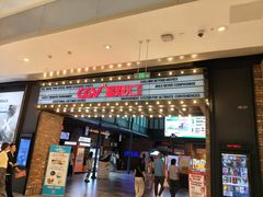 -CGV影城(新都心IMAX店)