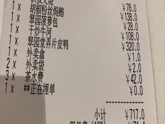 -翠园(兴业太古汇店)