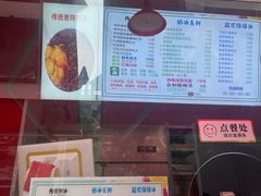 -小胖老味刨冰
