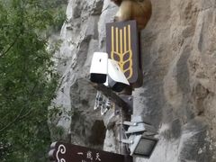 景点-神农山景区