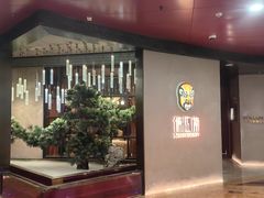 -俏江南-江景昆曲主题餐厅(正大广场店)