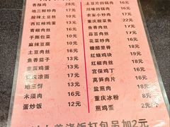 -幺妹川味·川人川菜(佛城西路店)
