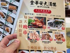 -金华安大酒楼·老牌潮菜·粤式茶点(东方国际店)