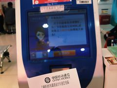 -中国移动(红松路店)
