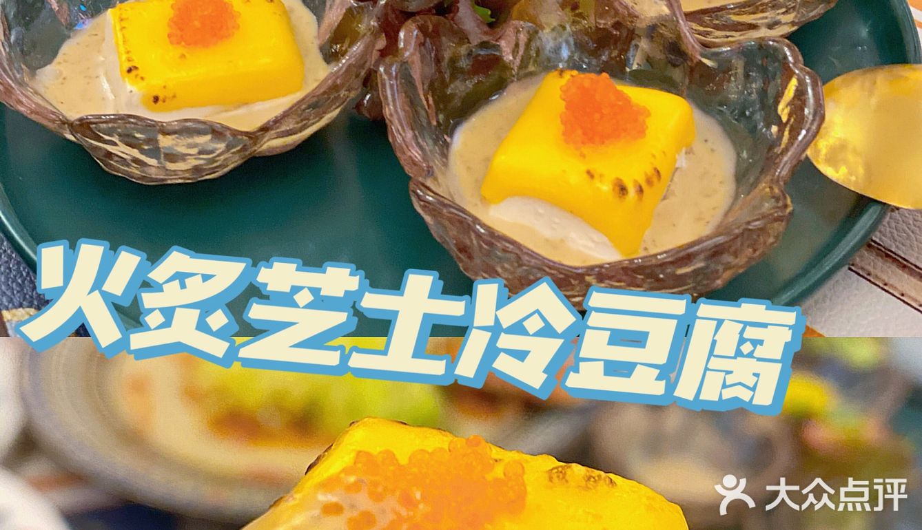 中山探店🥢冰箱门后藏着🚪精致的多国料理