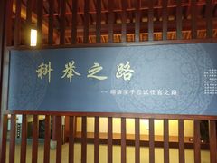 -孔庙学宫