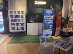 -棂笼·深度沉浸密室(武汉旗舰店)