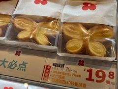 -红花点心局(护国寺店)