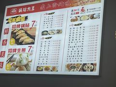 -黄阿姨锅贴大王(万航渡路店)