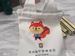-杭州城中香格里拉大酒店