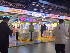 -风云再起游乐汇(北京西单西西友谊店)
