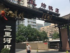 -鸭王烤鸭店(三里河店)