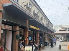 -DRUNK BAKER(上海陕康里店)