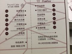 菜单-茶马花街(城西银泰城店)