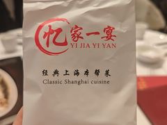 -忆家一宴(大木桥路旗舰店)