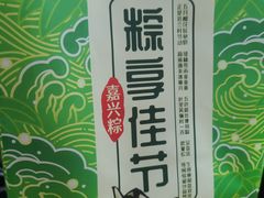-津乐园(中山路店)