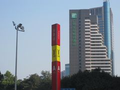 -淘金(地铁站)