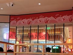 -莲寿司(国兴店)