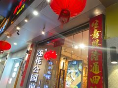 -莲花公园煎蟹·30年闽菜(火车站店)