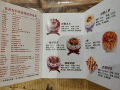 菜单-好利来(道前街店)