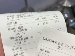 账单-LELECHA乐乐茶(新街口大洋店)