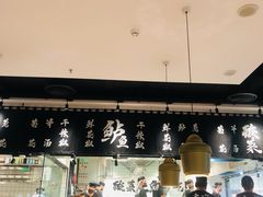 -太二酸菜鱼(福州泰禾店)