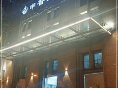 -申普宠物医院·心脏介入·心血管微创(总院)