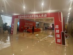 -浙江三立开元名都大酒店