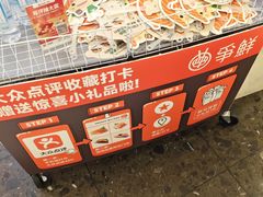 -争鲜回转寿司(朝北大悦城店)