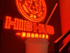 -HIB HUB公社(解放西路店)