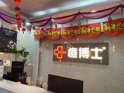 -痘博士广州·全国连锁祛痘机构