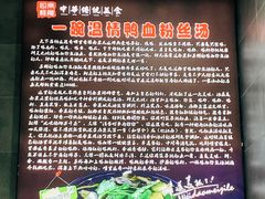 -京陵鸭血粉丝汤(景德路店)