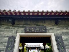 -厦门园林博览苑