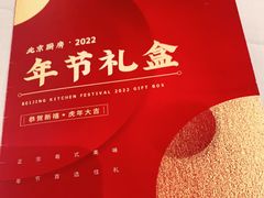 -北京厨房(SKP店)