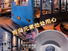 -前海沿·青岛菜(五四广场永旺店)